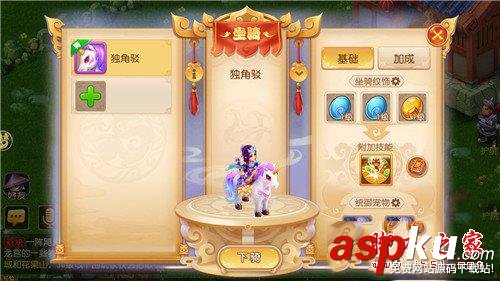 夢幻西游,手游,坐騎