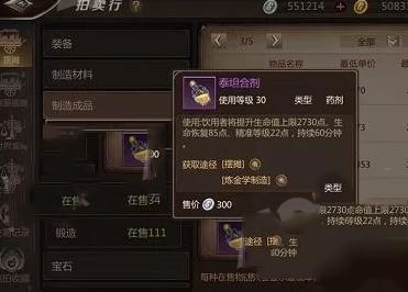 我叫MT4,煉金藥