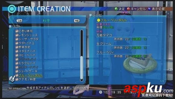 星之海洋4,最后的希望,賺錢