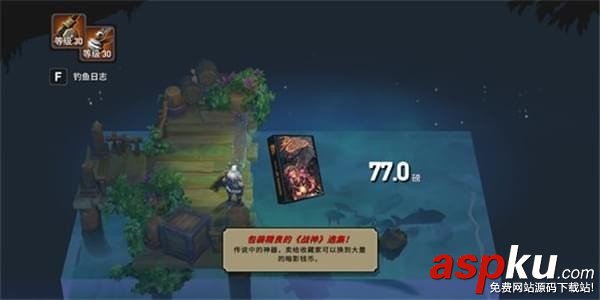戰神夜襲,釣魚