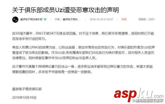 虎牙直播,uzi,uzi照片被燒,uzi直播,全民tv