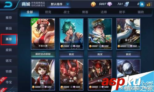 王者榮耀,英雄