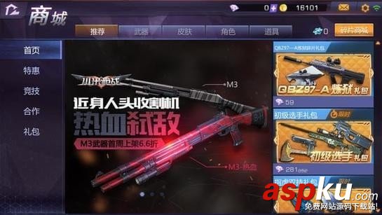 絕地求生大逃殺,絕地求生,手游,吃雞手游