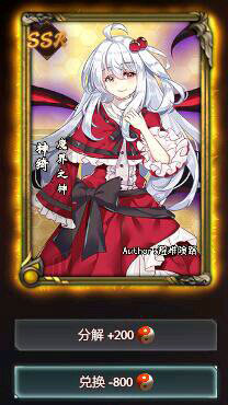 東方夢符祭,ssr卡