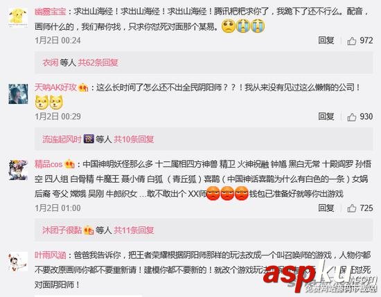 陰陽師,山寨陰陽師,類似陰陽師的手游,騰訊山寨陰陽師