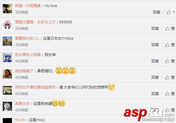 miss,miss女仆裝,miss微博