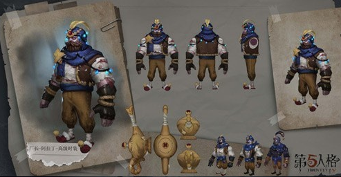 第五人格,萬圣節