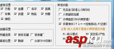 絕地求生,絕地求生輔助