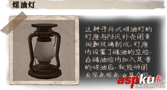 第五人格,物證,線索