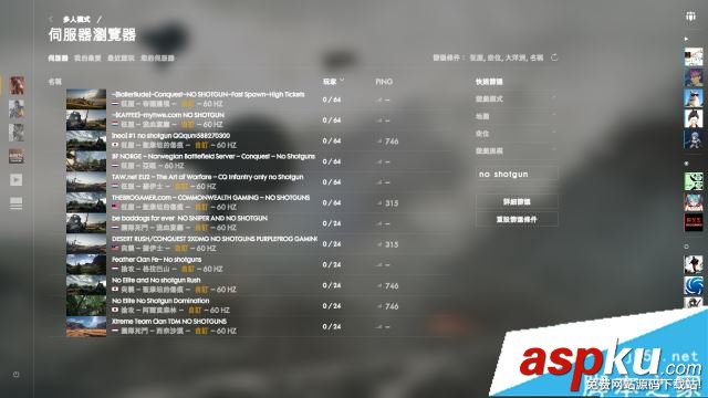 戰地1,服務器,指令