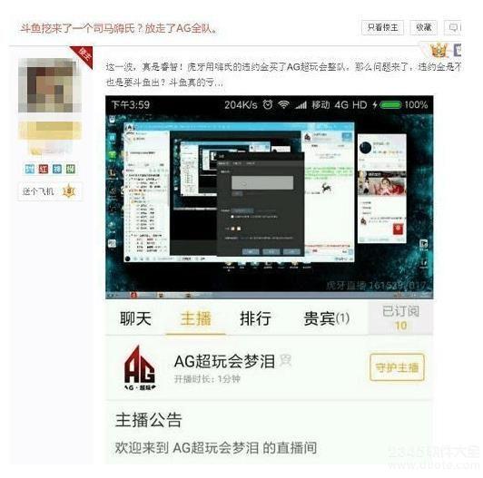 夢淚,直播平臺,王者榮耀