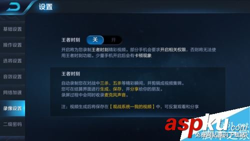 王者榮耀,畫質