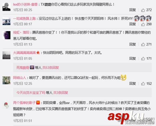 陰陽師,山寨陰陽師,類似陰陽師的手游,騰訊山寨陰陽師