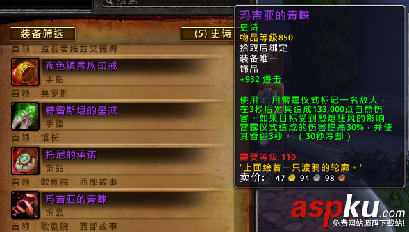 魔獸7.1,魔獸7.1新副本,魔獸7.1新副本裝備掉落,魔獸7.1改動更新