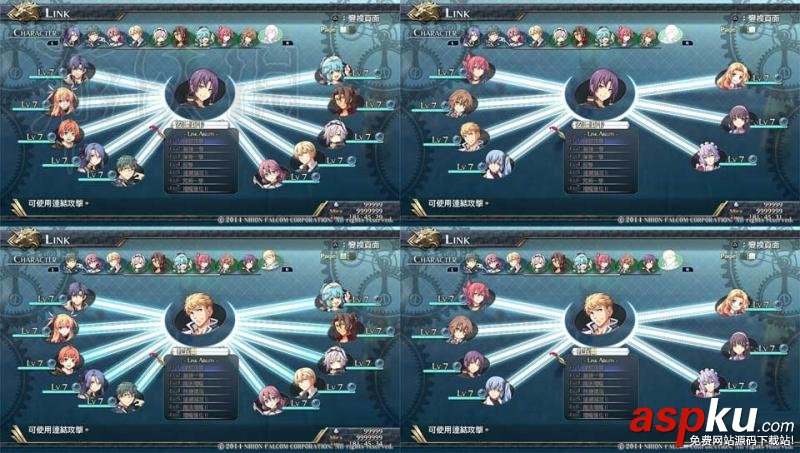 英雄傳說閃之軌跡,角色,LINK,技能