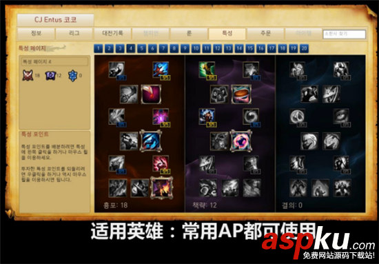 s6諾手天賦,s6諾手天賦加點,s6上單通用天賦,s6上單天賦,s6諾克薩斯之手天賦加點