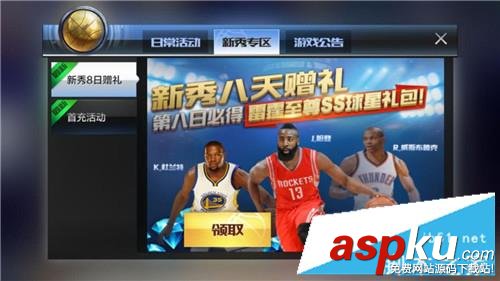 最強,NBA,球星