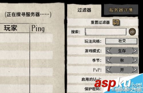 饑荒,聯機