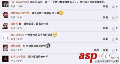 lol主播,騷男直播,虎牙,虎牙直播