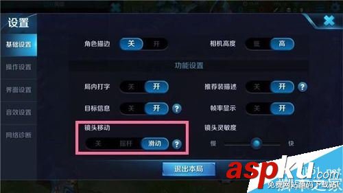 王者榮耀
