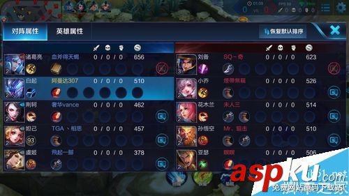 王者榮耀,語音