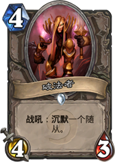 爐石傳說NAXX中速控場騎士卡組分享