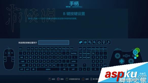 英雄傳說閃之軌跡,PC版,手柄,按鍵
