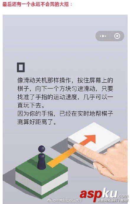 微信跳一跳,微信小游戲