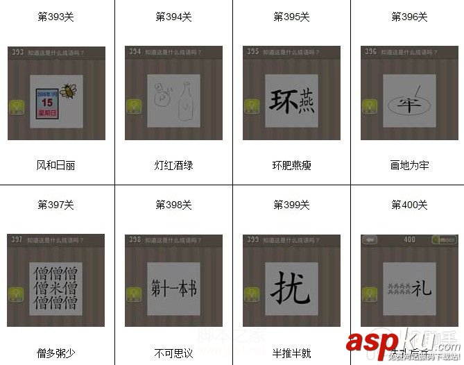 看圖猜成語,看圖猜成語答案