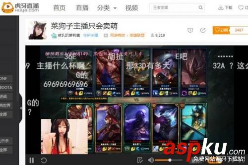 虎牙直播,lol女主播,英雄聯盟女主播