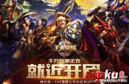 王者榮耀,S9,七神裝