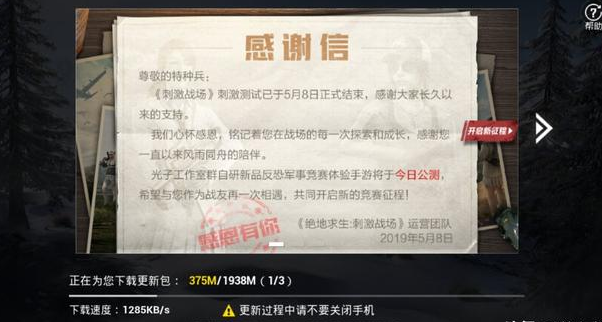 和平精英,和平精英體驗服