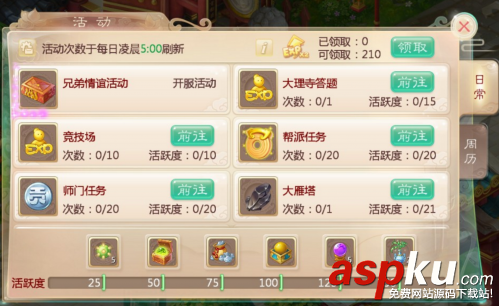 大話西游,大話西游手游,大話西游禮包