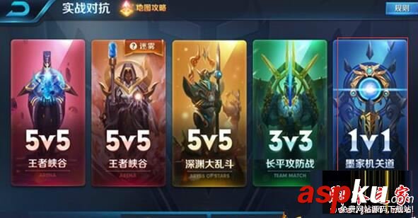 王者榮耀,solo,1v1,強勢,英雄