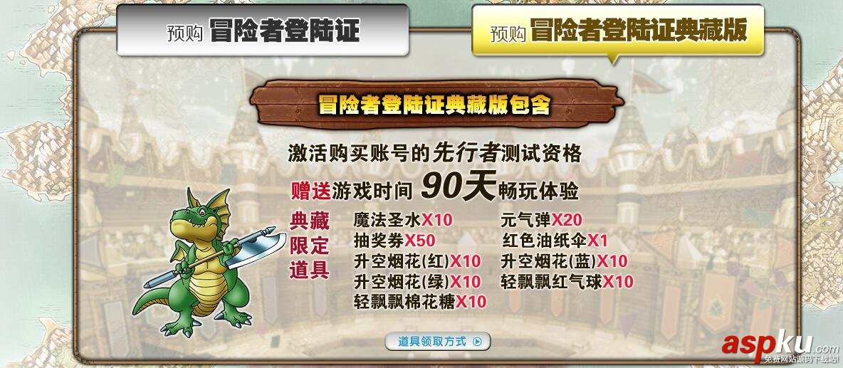 勇者斗惡龍x,勇者斗惡龍x激活碼,勇者斗惡龍