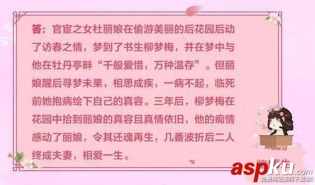 王者榮耀,甄姬,游園驚夢