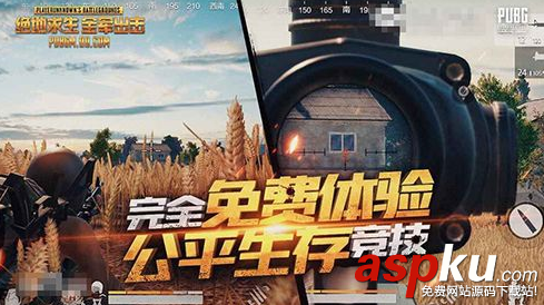 吃雞游戲,吃雞手游