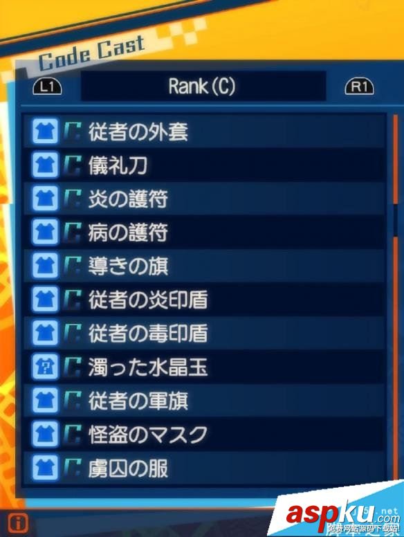 Fate,EXTELLA,禮裝