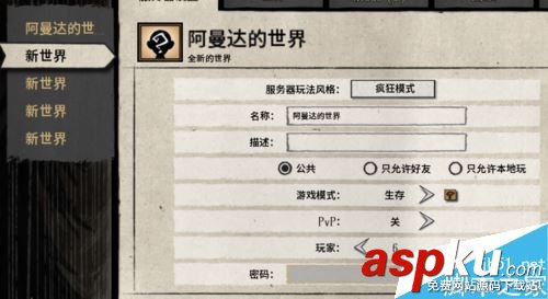 饑荒,聯機