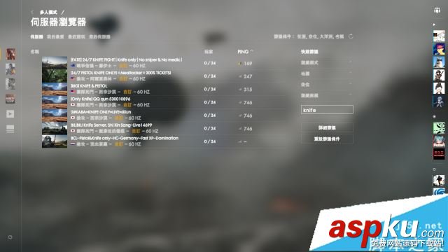 戰地1,服務器,指令