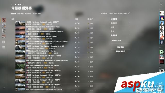 戰地1,服務器,指令