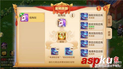 夢幻西游,手游,坐騎