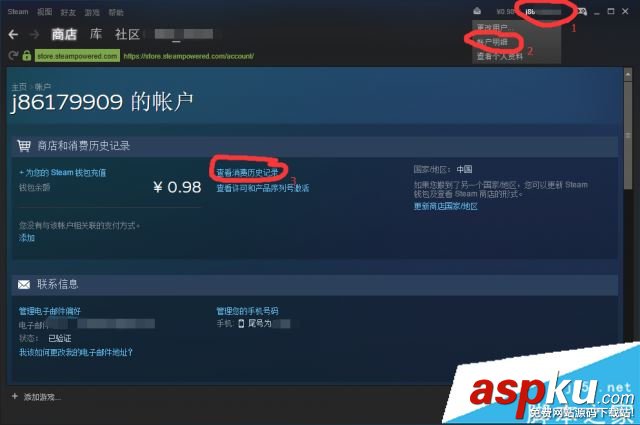 GTA5,解除,Steam,賬號,綁定