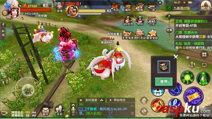 尋仙手游,妖獸懸賞令,任務