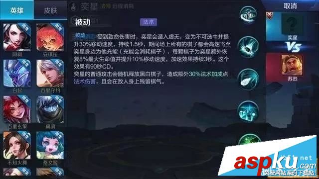 王者榮耀,奕星,S9