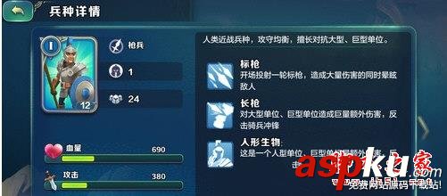 劍與家園,兵種,克制