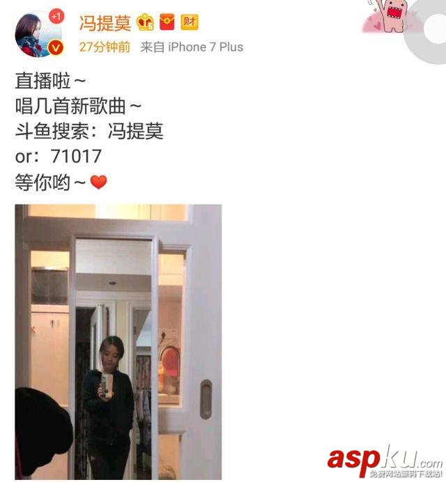 斗魚tv,斗魚,斗魚tv馮提莫,馮提莫