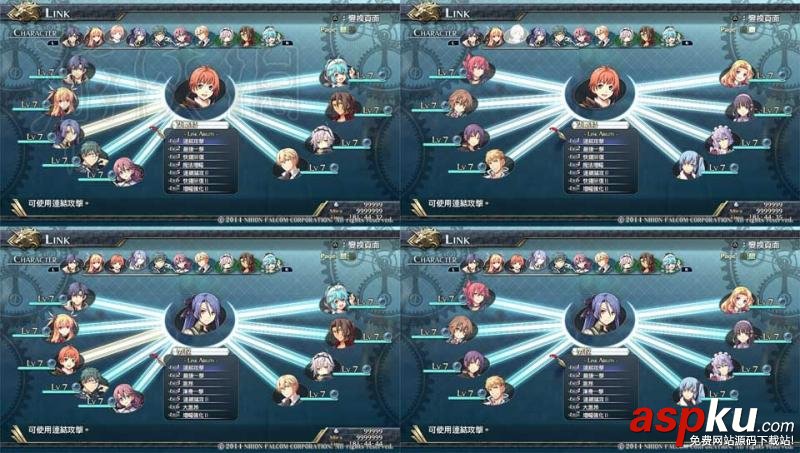 英雄傳說閃之軌跡,角色,LINK,技能