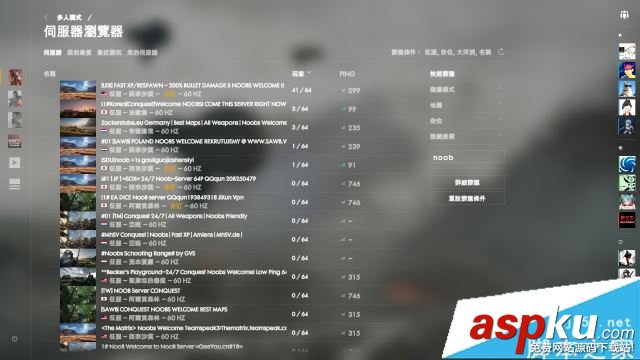 戰地1,服務器,指令