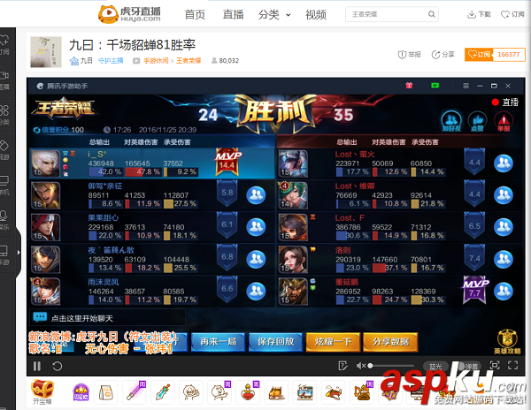 虎牙直播,虎牙直播王者榮耀,王者榮耀直播